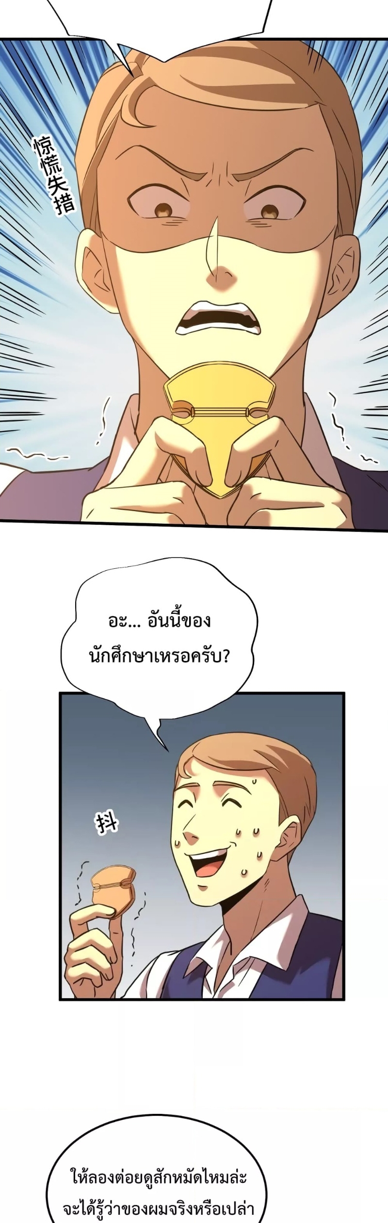 Page page-029 of Chapter_75